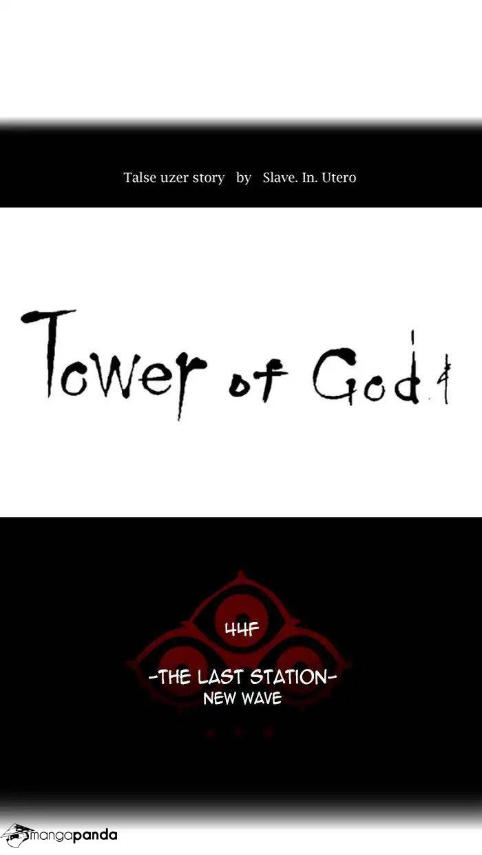 Tower of God Chapter 416 image 006